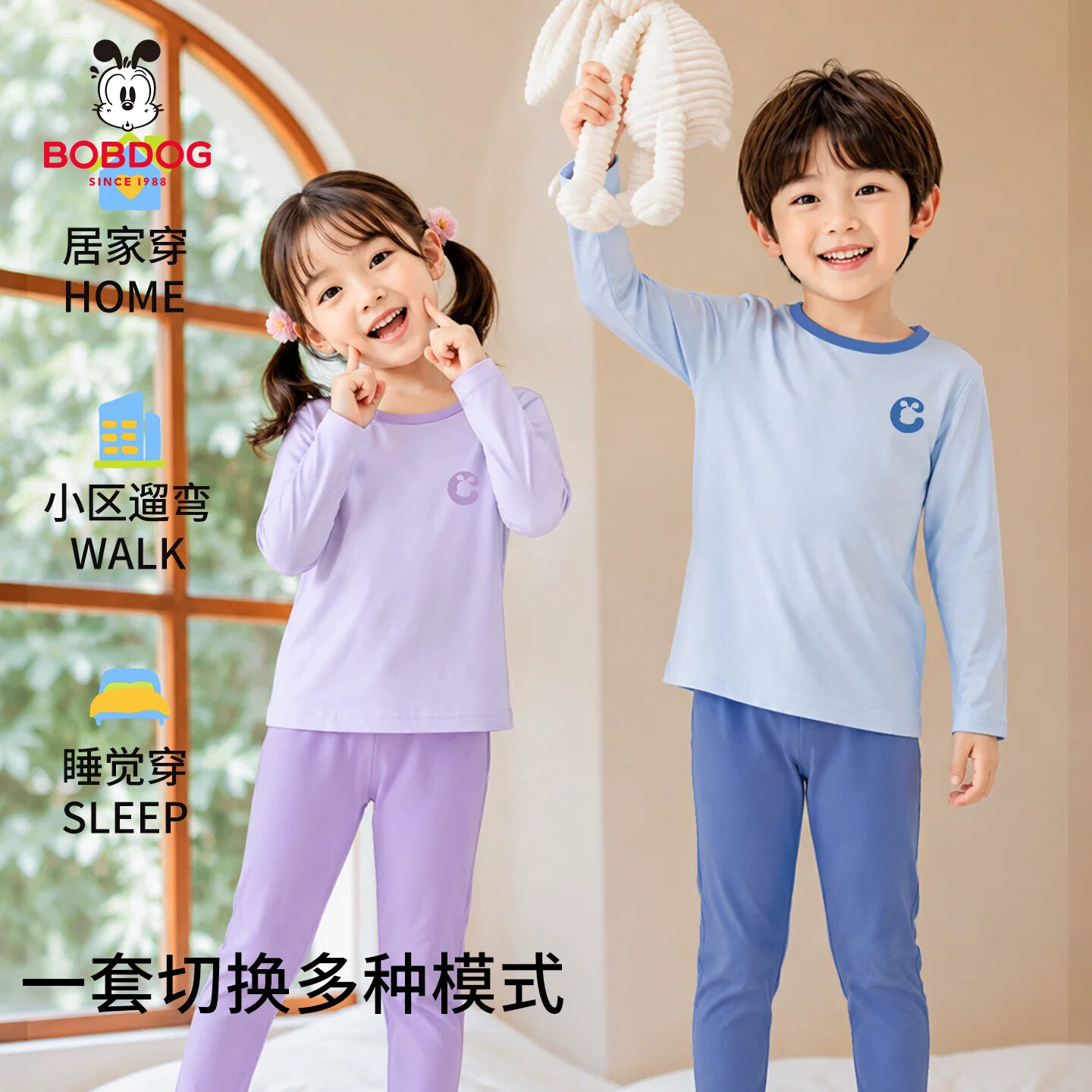 巴布豆（BOBDOG）巴布豆儿童内衣套装男女童秋衣秋裤两件套宝宝家居服保暖棉毛衫CR 【7A抗菌 】樱花粉 均码 130cm