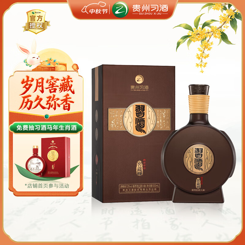 中秋送礼，八款五百元价位的白酒供你挑选！
