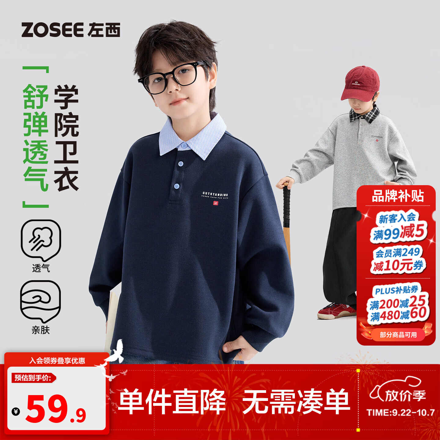 左西童装男童翻领卫衣儿童洋气格子拼接学院polo衫2026新款男大童 藏青色 140 cm