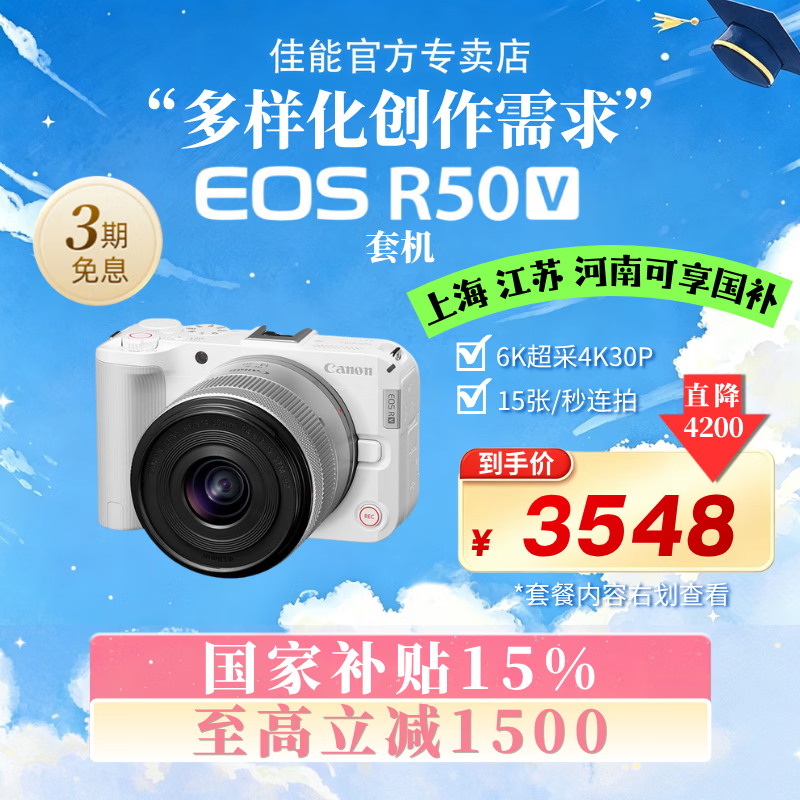 佳能EOS R50 3548元，小米Note 17Pro 8+128 1316元 - 86线报