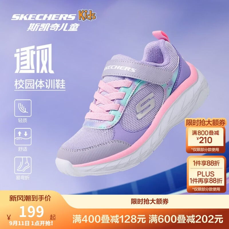 Skechers斯凯奇逐风体训鞋百搭舒适儿童时尚运动鞋休闲鞋303628L