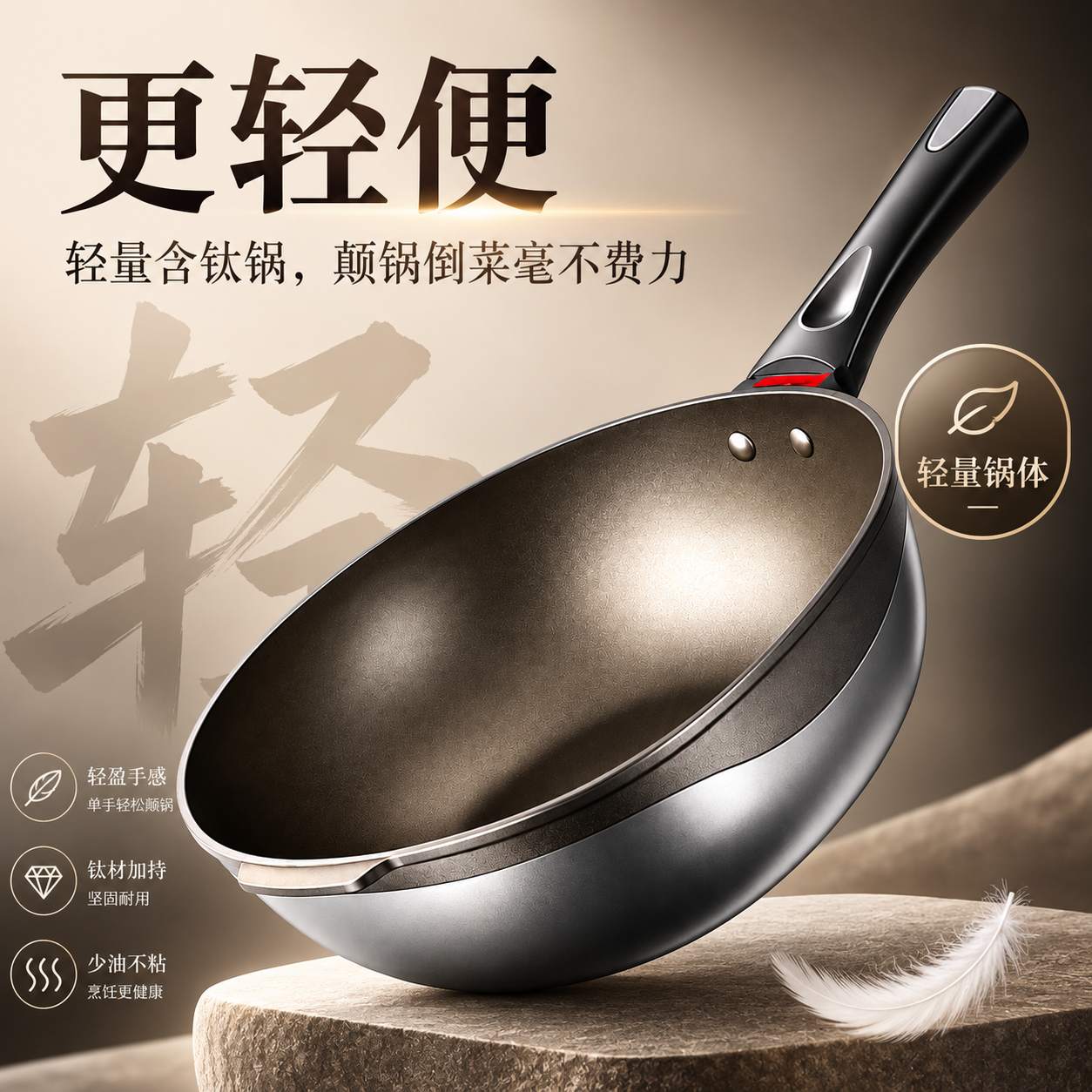 钛极岩铸炒锅不粘锅炒菜锅家用平底炒锅含钛煎锅燃气电磁炉通用 最新款【母婴级】钛轻锅+铲+蒸笼 32cm 32cm