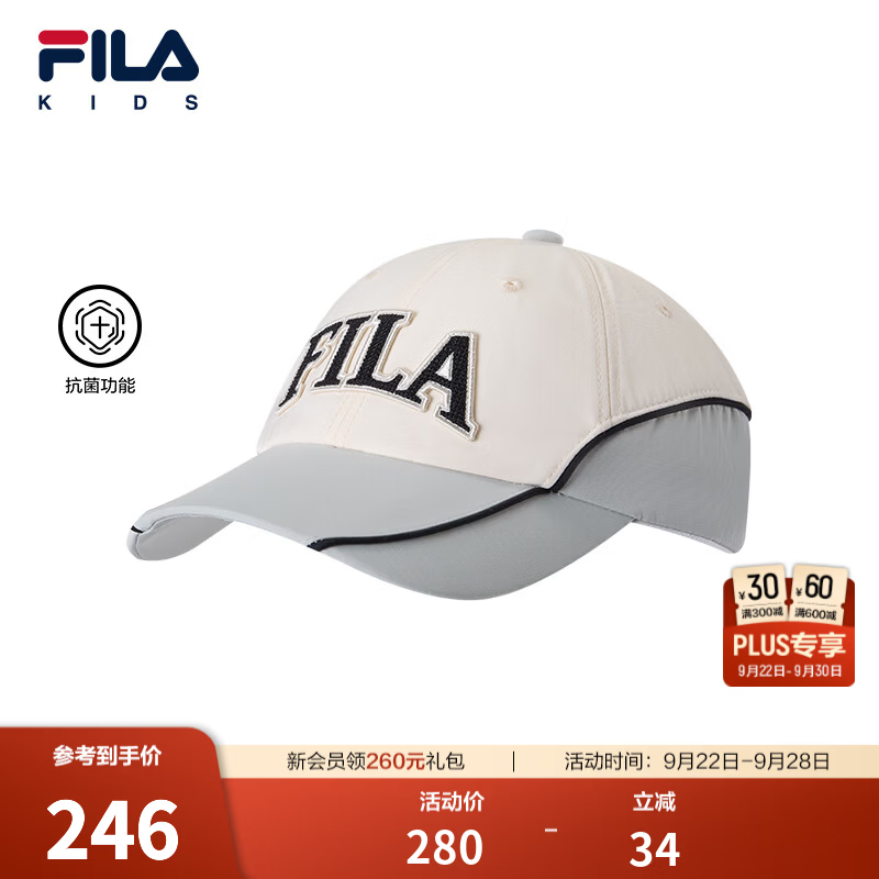 FILA【抗菌功能】斐乐儿童帽子2026年秋季新款女小童透气棒球帽子 茭白-IV S