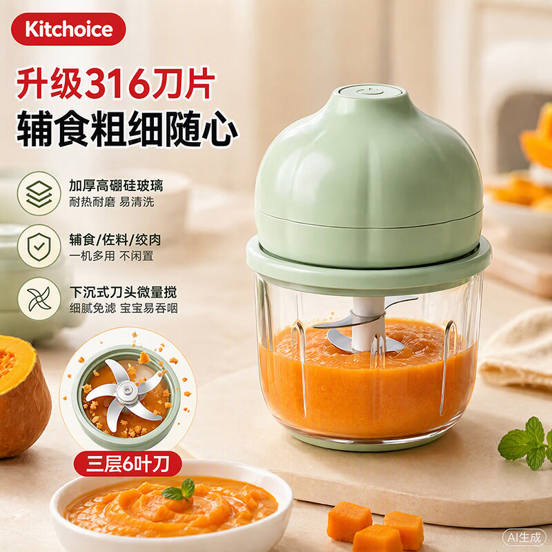 KITCHOICE家用玻璃电动料理机蒜泥打蒜器小型绞肉机婴儿宝宝辅食机搅拌机打泥机捣蒜切菜机小家电 牛油果绿 0.35L 【母婴材质】【3层6叶刀】 京东折扣/优惠券