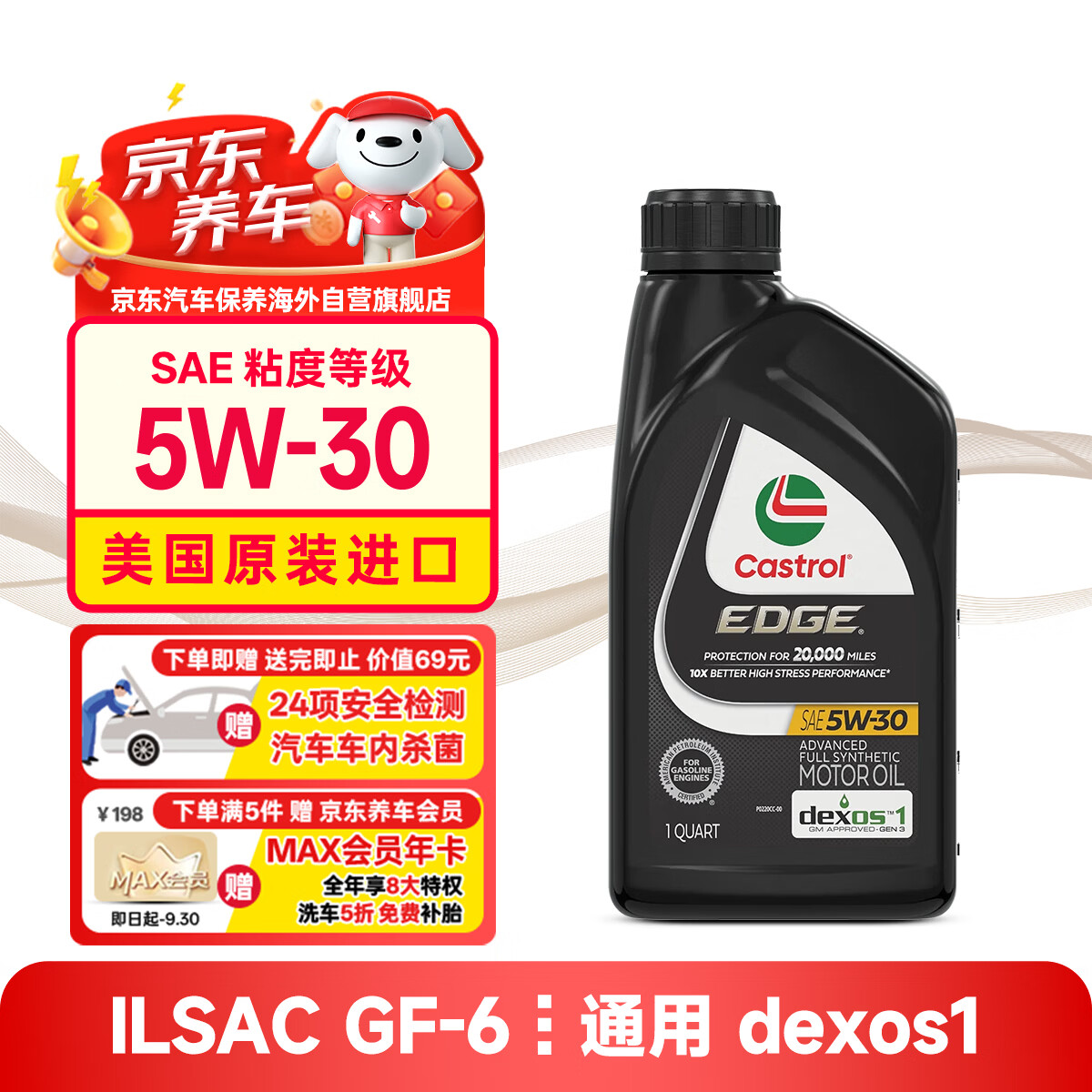好基友、好机油——车用润滑油的科普、选购、使用攻略