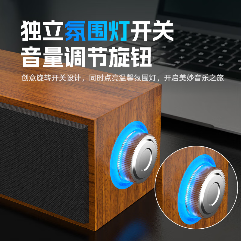 【厂家直发】电脑音响台式家用音箱桌面有线蓝牙USB笔记本桌面音响木质音箱多媒体家用办公重低音 1090【木质长条+灯光】不带蓝牙