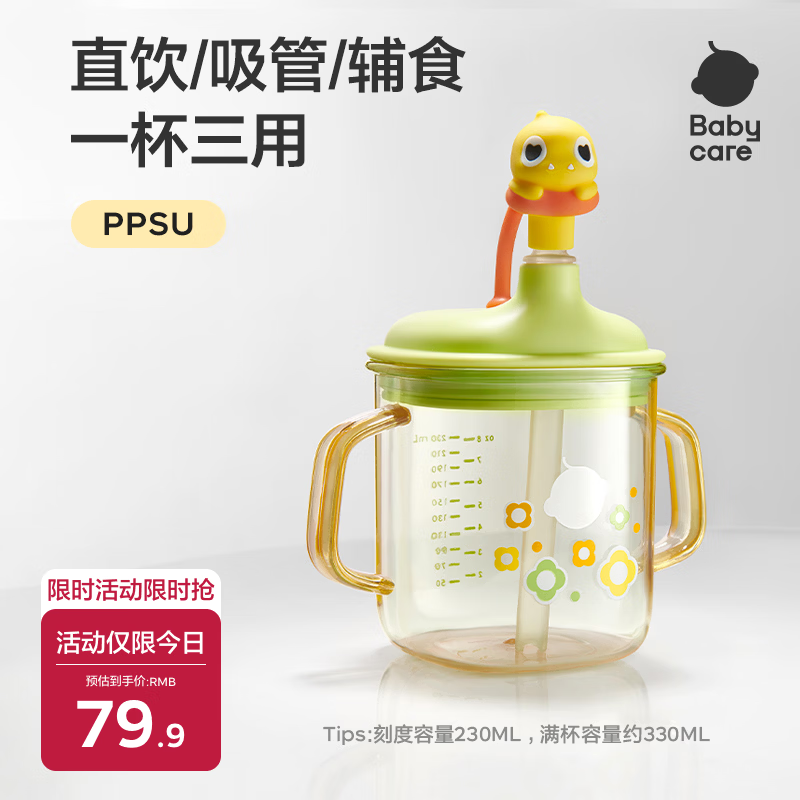 bbc儿童水杯直饮牛奶杯330ml 36.4元，bbc儿童水杯二合一吸管杯500ml 36.4元 - 86线报