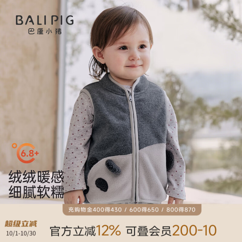 巴厘小猪（BALIPIG）宝宝马甲秋冬摇粒绒婴幼儿上衣男童外套超萌可爱女童秋装儿童背心 糯米熊猫 90 cm