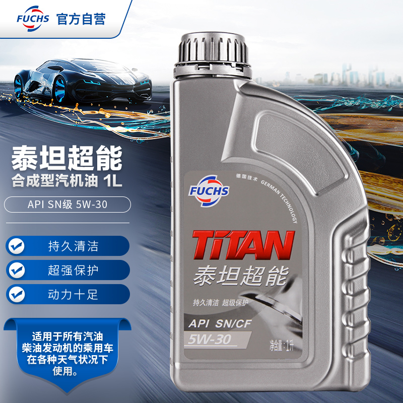 福斯(fuchs)泰坦超能 合成型机油 5w-30 api sn级 1l装 汽车发动机油
