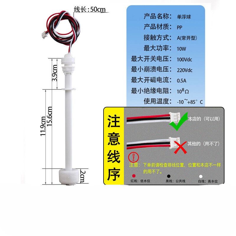 ABDT电子单/双浮球加热直饮水机水箱液位控制开关净水器冷热一体 单浮球(长款)