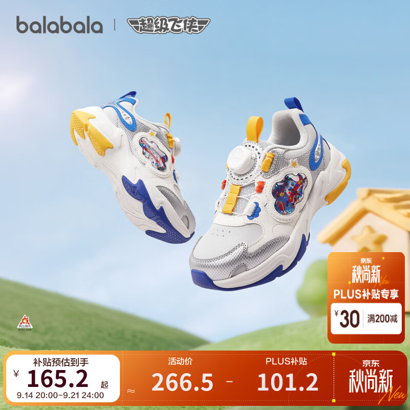 巴拉巴拉【超级飞侠balaOne】童鞋儿童运动鞋男女童2026冬季新款 烟灰银20301 28 (脚长16.8-17.2/内长18.4)