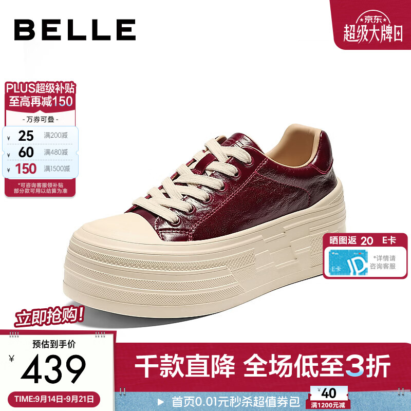 百丽简约质感亮面皮小白鞋女2026秋新厚底增高休闲板鞋B3417CM6 酒红 38 (240mm)