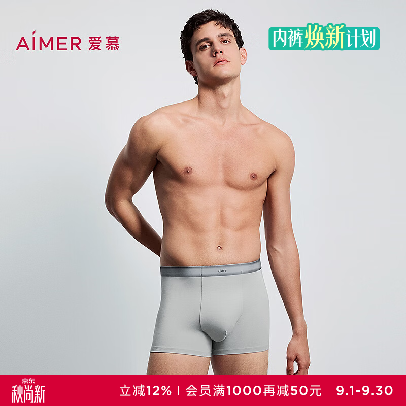 爱慕先生（AIMER MEN）沁润时尚礼盒2NS23N901 浅灰+浅灰印花ZS1 2条 4XL 190