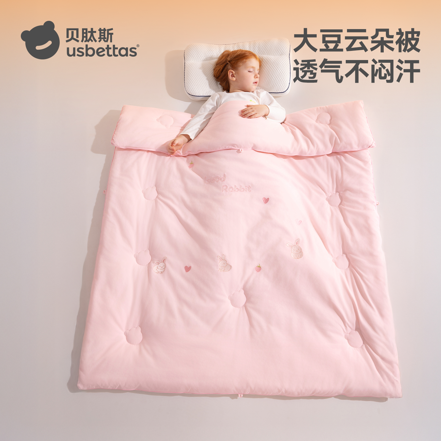贝肽斯秋冬大豆被儿童120×150cm 79.9元 - 86线报