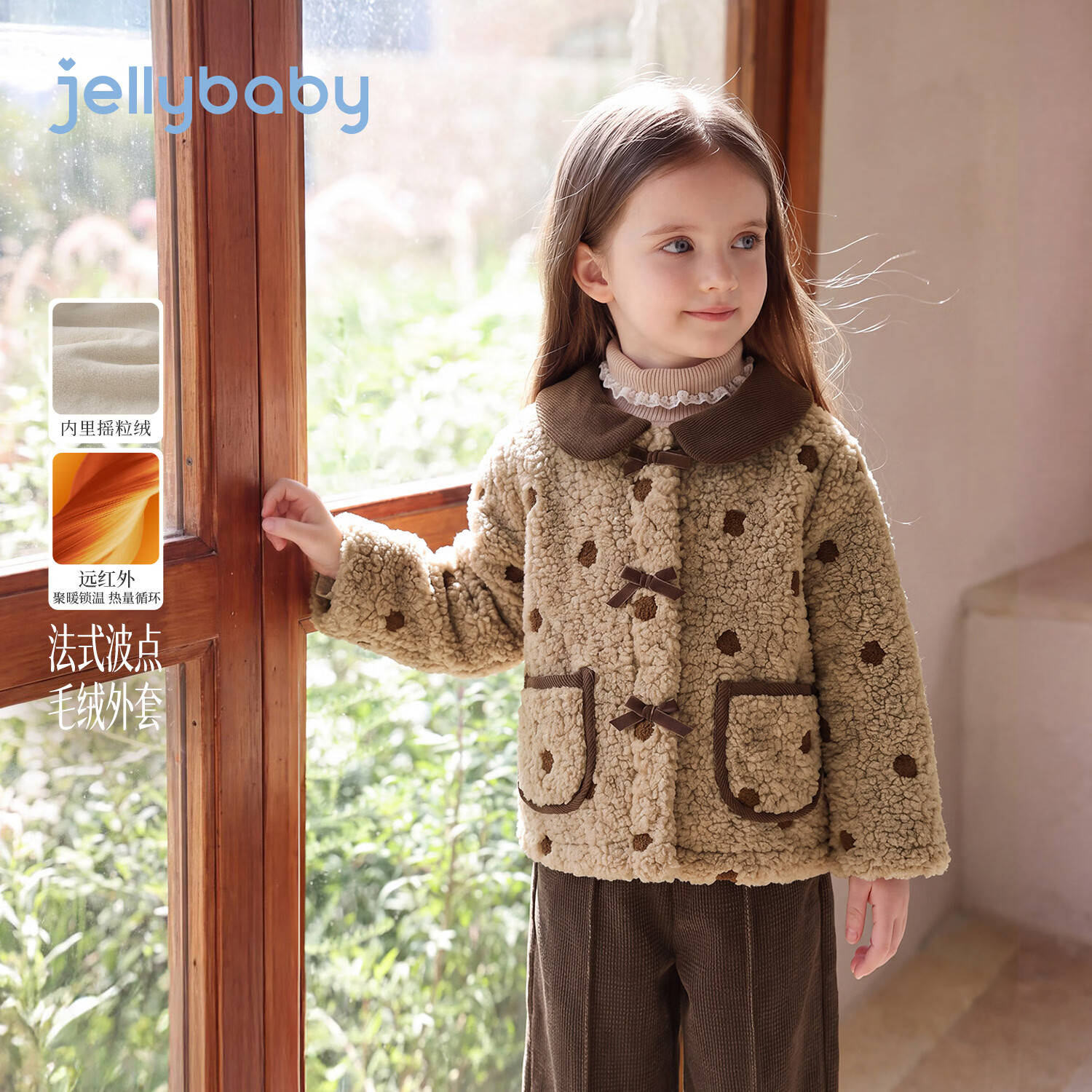 JELLYBABY【远红外聚暖法式波点毛绒外套】26新品冬款女童中童灯芯绒翻领 卡其 120
