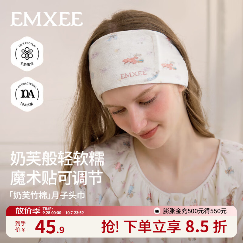 嫚熙（EMXEE）【新品】产妇头巾可调节魔术贴孕妇产后防风护头坐月子必用品 花信天使