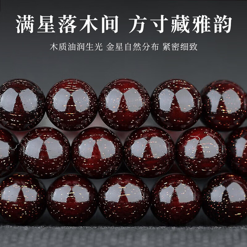 惠寻印度小叶紫檀手串108颗佛珠多圈文玩手链高油高密老料男女经典款 小爆满金星6mm*108 【保真】附赠质检证书+精美礼盒装