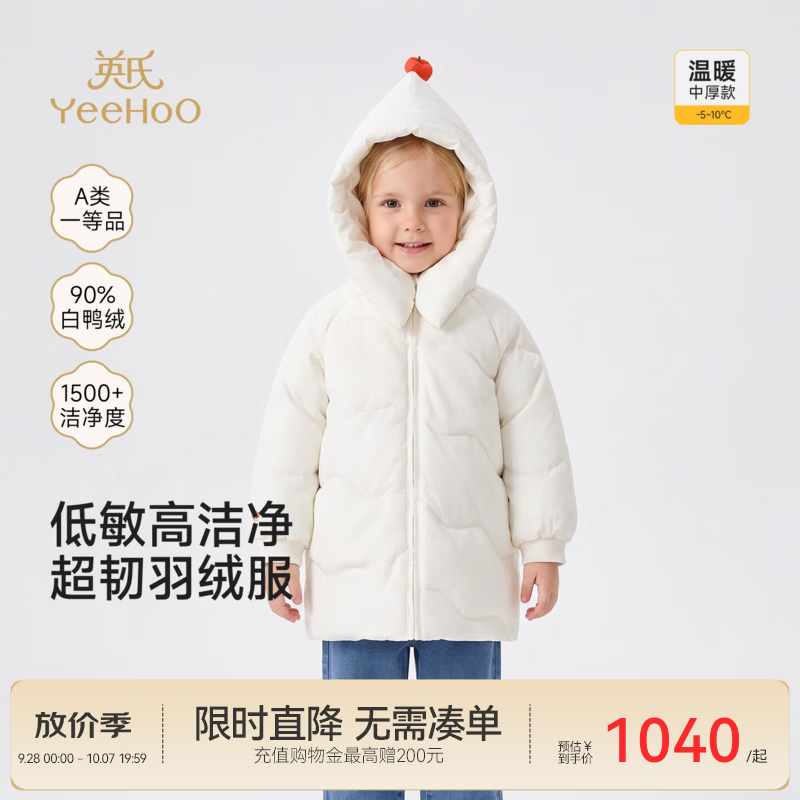 英氏（YEEHOO）【商场同款】宝宝外套冬新款女宝羽绒服羽绒雪人可爱童趣 奶油白 80 CM
