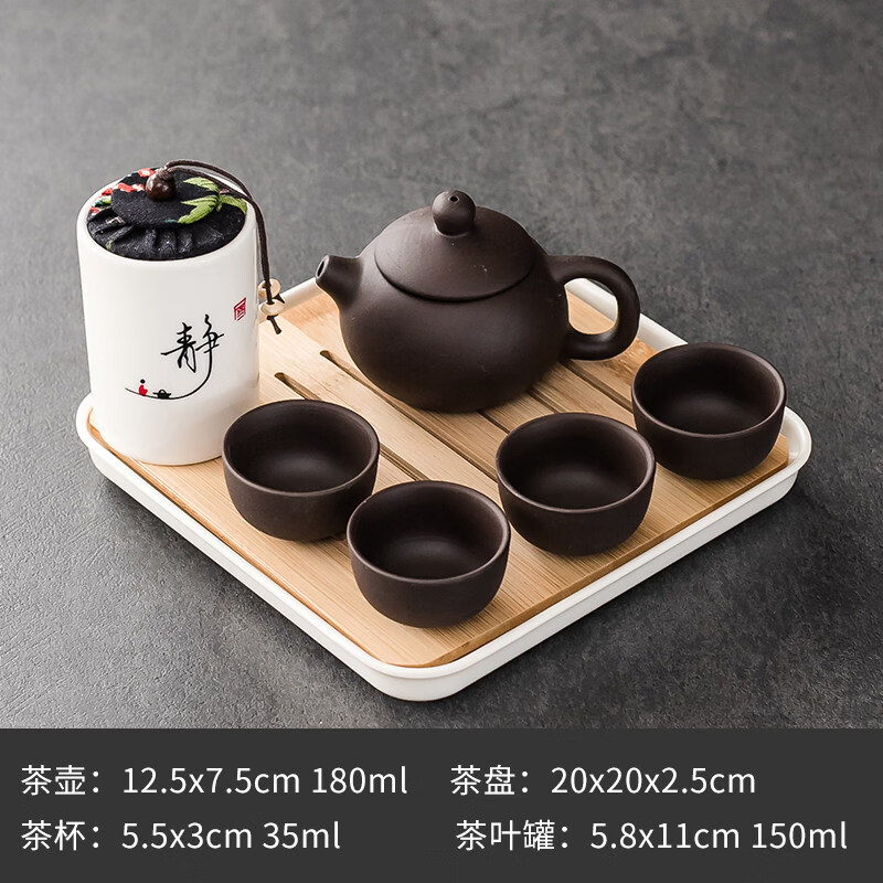 家用简约茶具套装小一壶四杯功夫泡茶壶会客宿舍干泡蓄水盘 黑紫砂一壶四杯+白盘+静罐