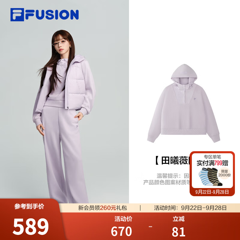 FILA 【田曦薇同款】FUSION斐乐潮牌女子连帽卫衣26冬季休闲宽松上衣 峡谷紫-VT M 165/84A/M