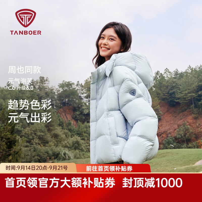 坦博尔【周也同款】26年新款泡芙羽绒服女短款小个子秋冬外套TB62350312 黎明蓝 M (165)