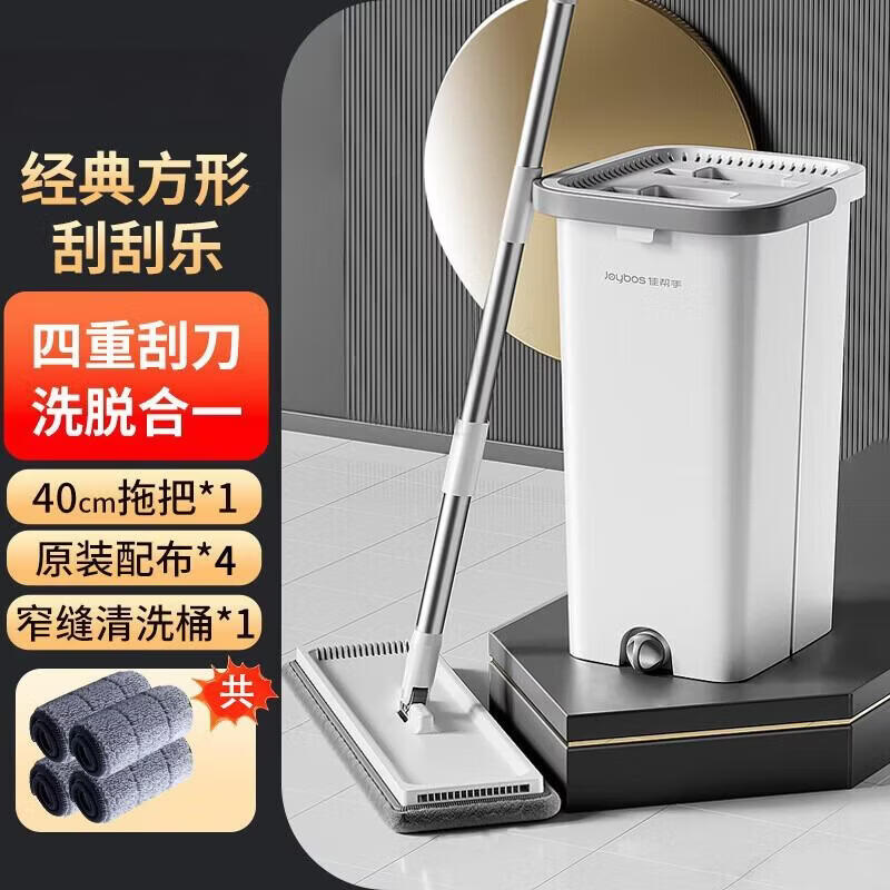 佳帮手平板拖把家用一拖净免手洗2026带桶一套吸水刮拖一体拖地神器墩布 【包邮】【带桶刮刮乐】40cm+共4块布