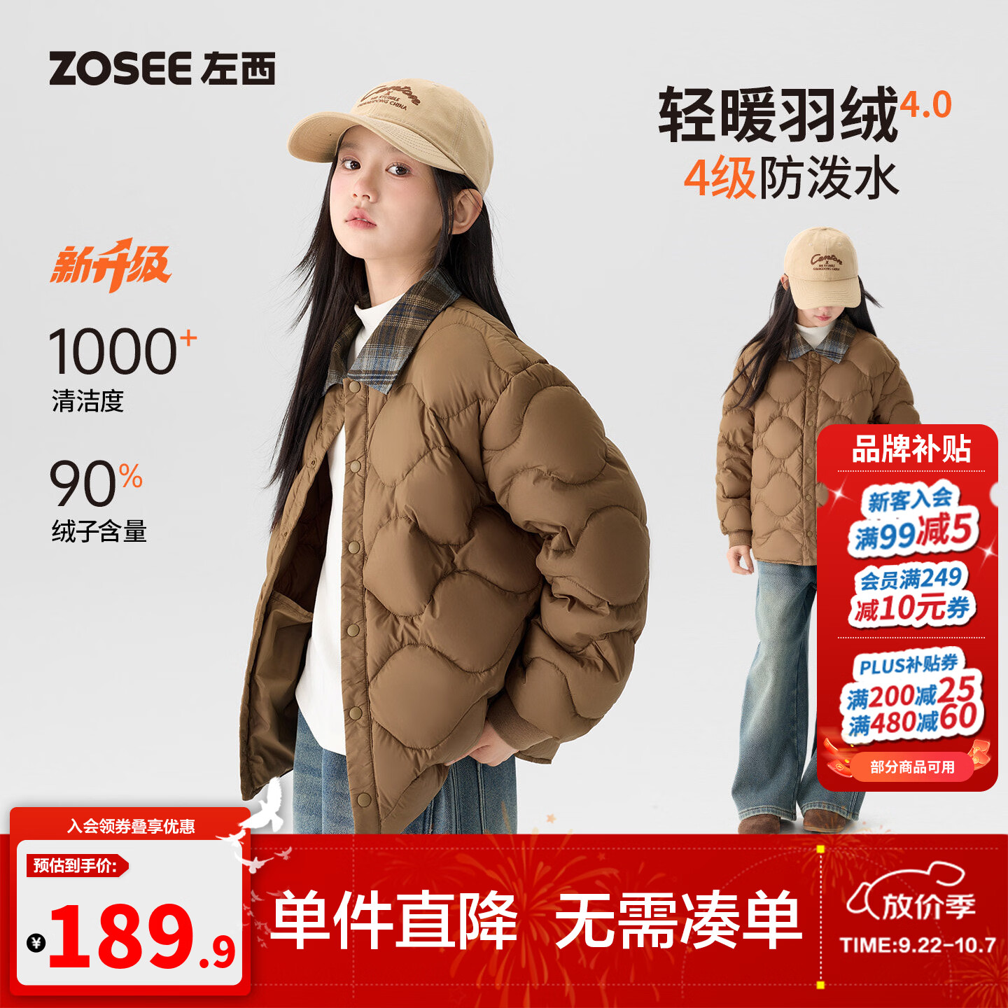 左西女童羽绒服轻薄款秋冬保暖儿童防水内胆2026新款大童冬装外套 咖啡色 170 cm【充绒量：100g】