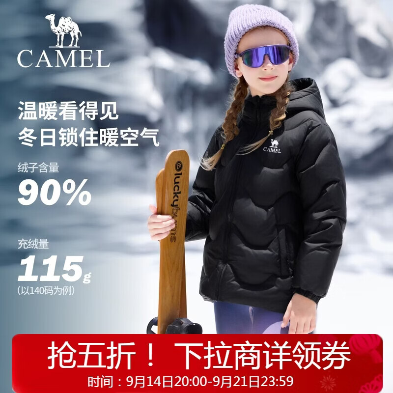 骆驼火山泡芙儿童羽绒服任拍一件 289元 - 86线报