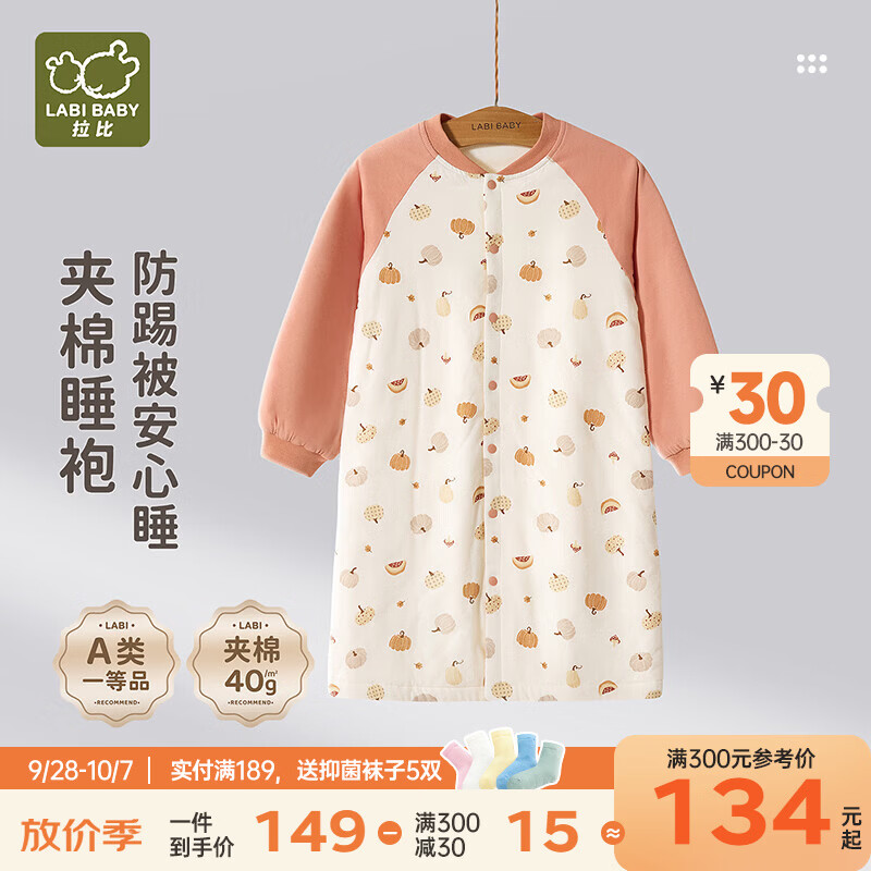 拉比【夹棉加厚】儿童睡袍冬季宝宝男童女童保暖睡衣3-6岁 橙红 140