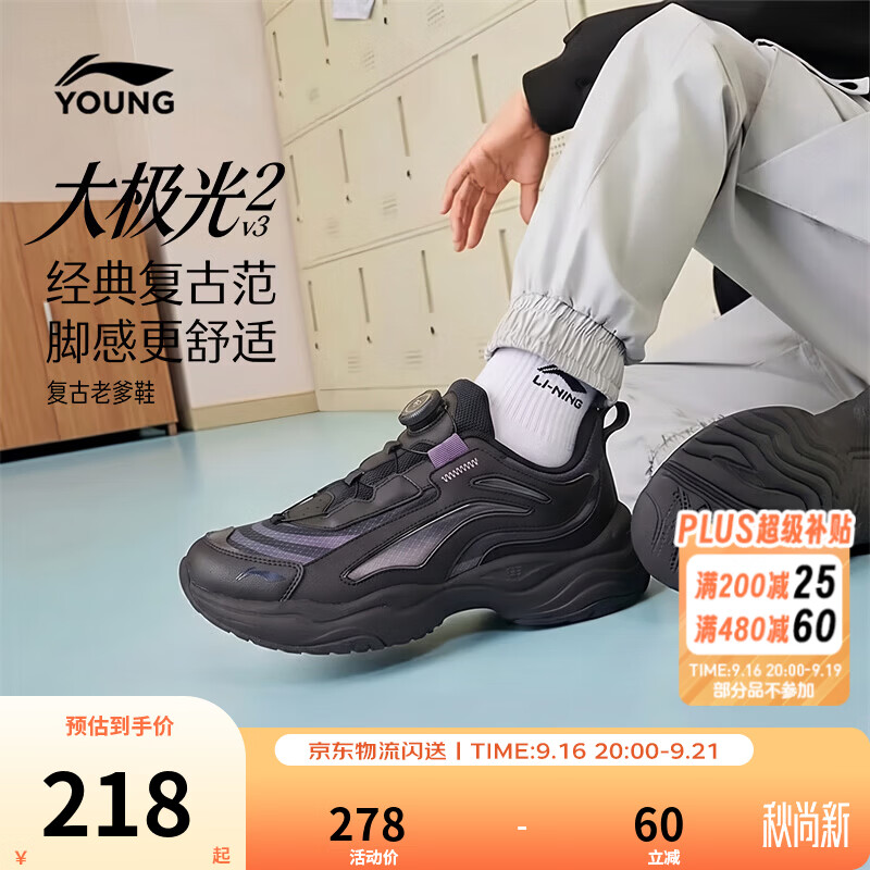 李宁童鞋儿童运动鞋男女大童大极光2V3反光减震回弹轻量休闲鞋YKCW248 黑色-11 37