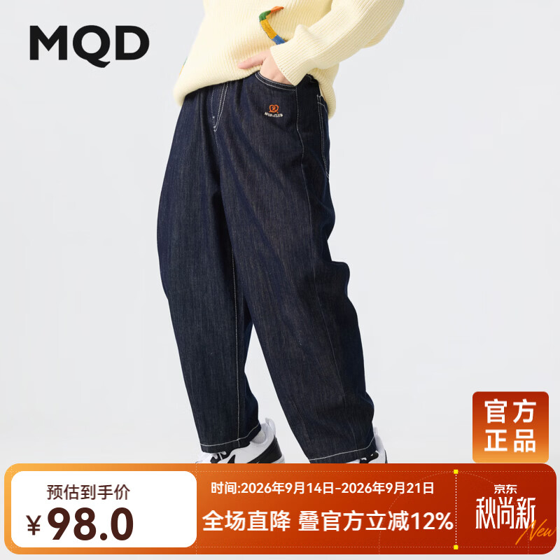 马骑顿（MQD）春秋款男童休闲时尚学院风牛仔裤宽松萝卜裤儿童裤子 原牛仔色 140