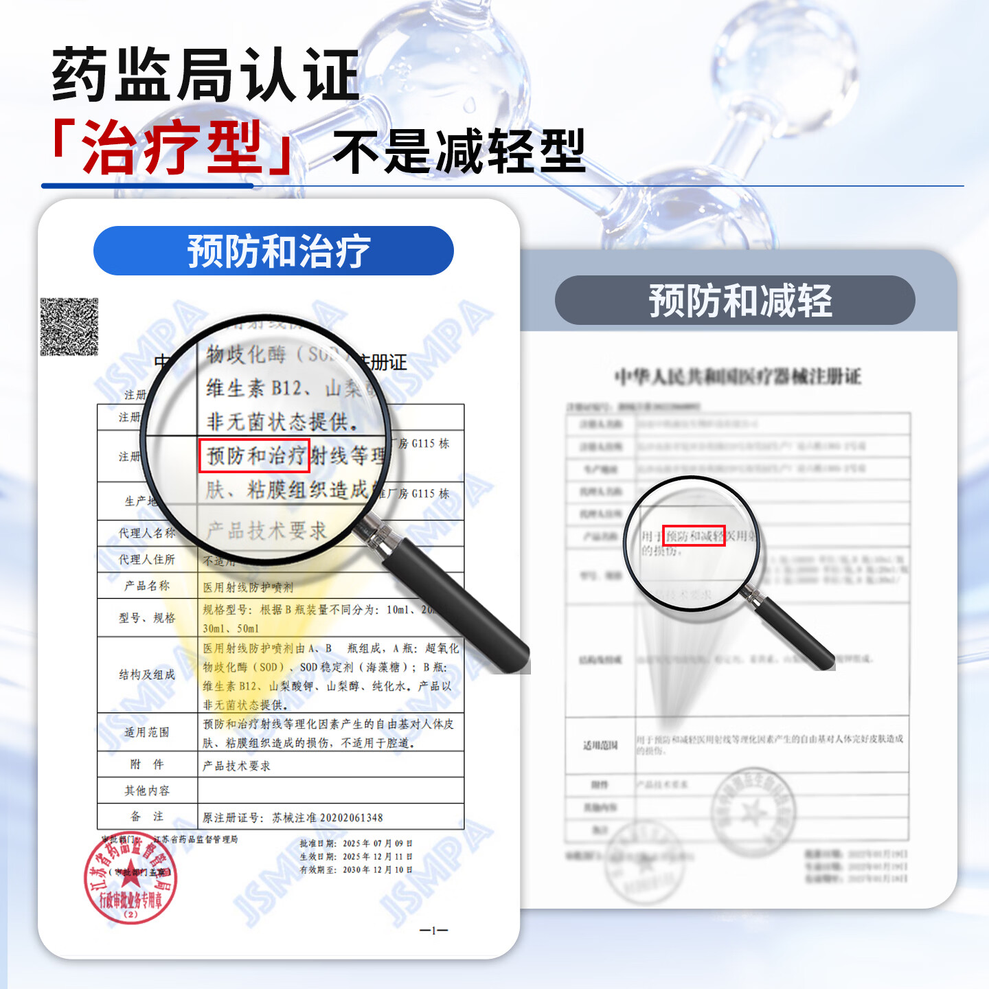 怡舒佳医用放疗射线防护喷剂皮肤保护喷雾放疗用防辐射喷剂放疗皮肤损伤 【3盒正装】适用于放疗次数15次以上