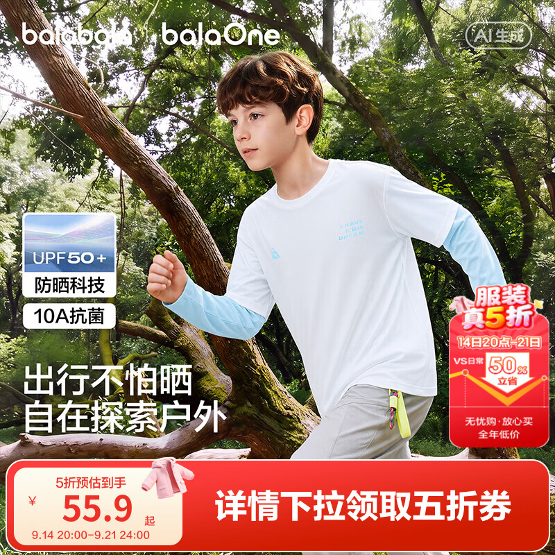巴拉巴拉（BALABALA）童装儿童长袖t恤男女童2026秋装中大童上衣假两件袖 白色调00311 150