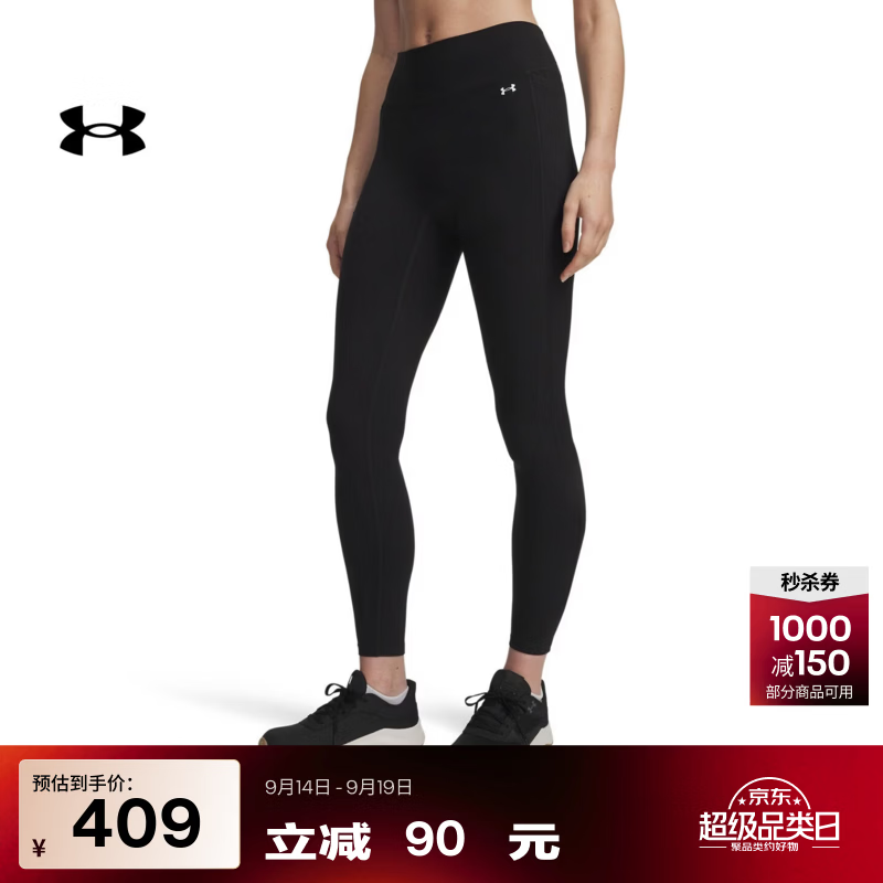安德玛（Under Armour）【早秋上新】Motion女子训练运动及踝紧身裤6013784 深邃黑008 XL