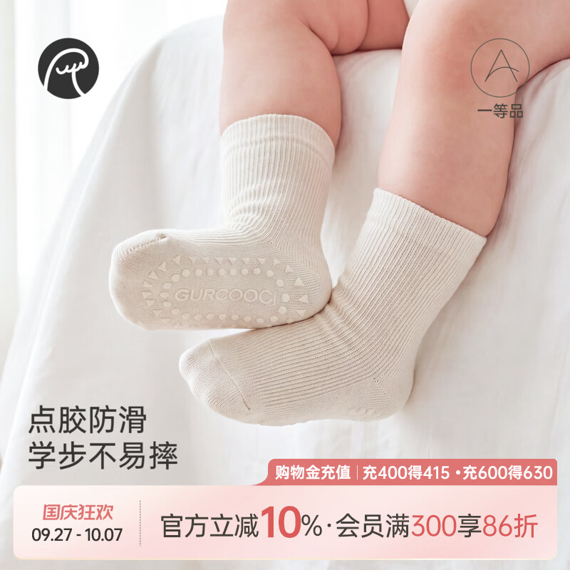 乖奇熊男女宝宝纯色中筒袜春秋季防滑地板袜婴幼儿四季弹力护脚袜 米白 1-3岁
