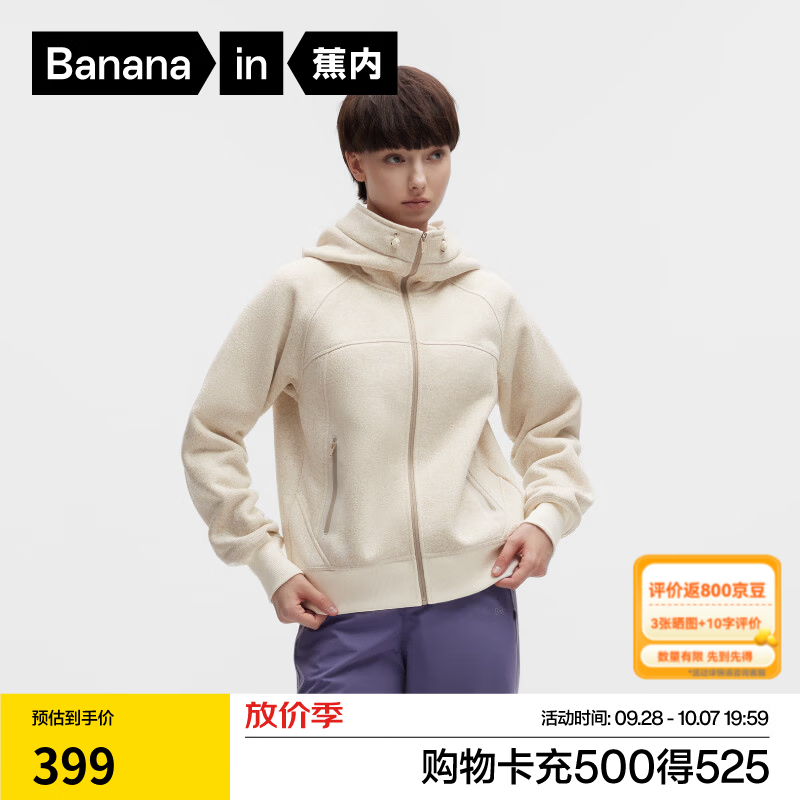 蕉内热皮503++女士外套秋季阳离子仿毛织花纱女装连帽抓绒衣服26新款 冷岱白 M