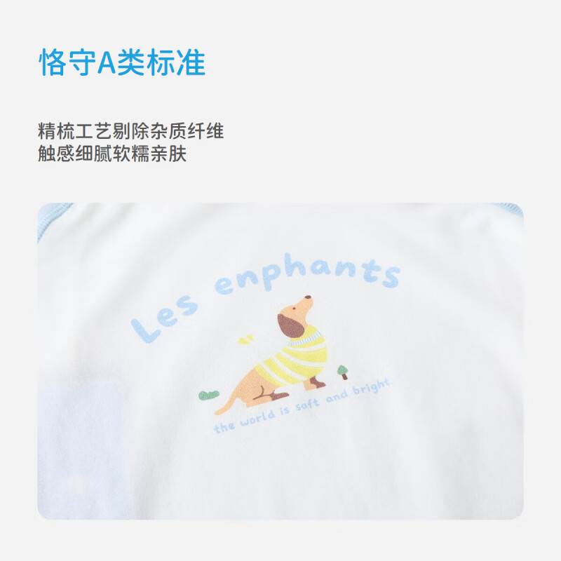 丽婴房(Les enphants)【QQ棉】秋冬男女童5A抗菌长袖圆领秋衣秋裤儿童内衣套装 天青浅蓝 90 cm
