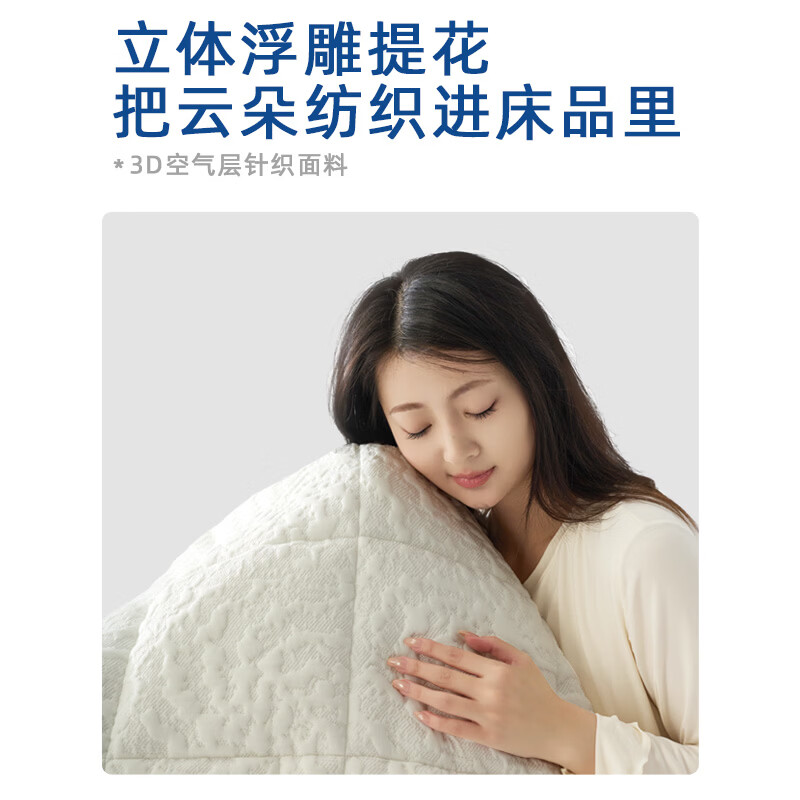 浪栖天际零压记忆棉可拆洗独立袋弹簧床垫席梦思同款主卧床垫子可定制 天际经典Pro【软硬适中 24cm】七分区 1.8*2米