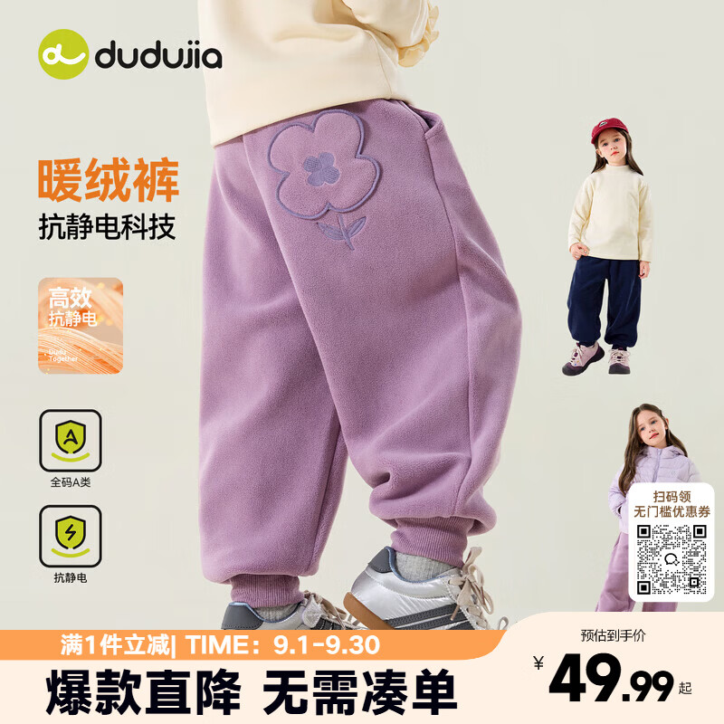 嘟嘟家【抗静电科技】女童裤子冬款女宝束脚裤运动裤冬季儿童长裤宽松潮 灰紫色 90