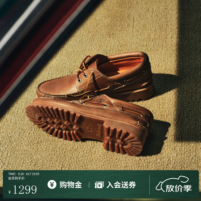 添柏岚（Timberland）官方男鞋三眼船鞋乐福鞋秋季新款手工缝制|A2PDQ A2PDQAMX/棕色 41.5