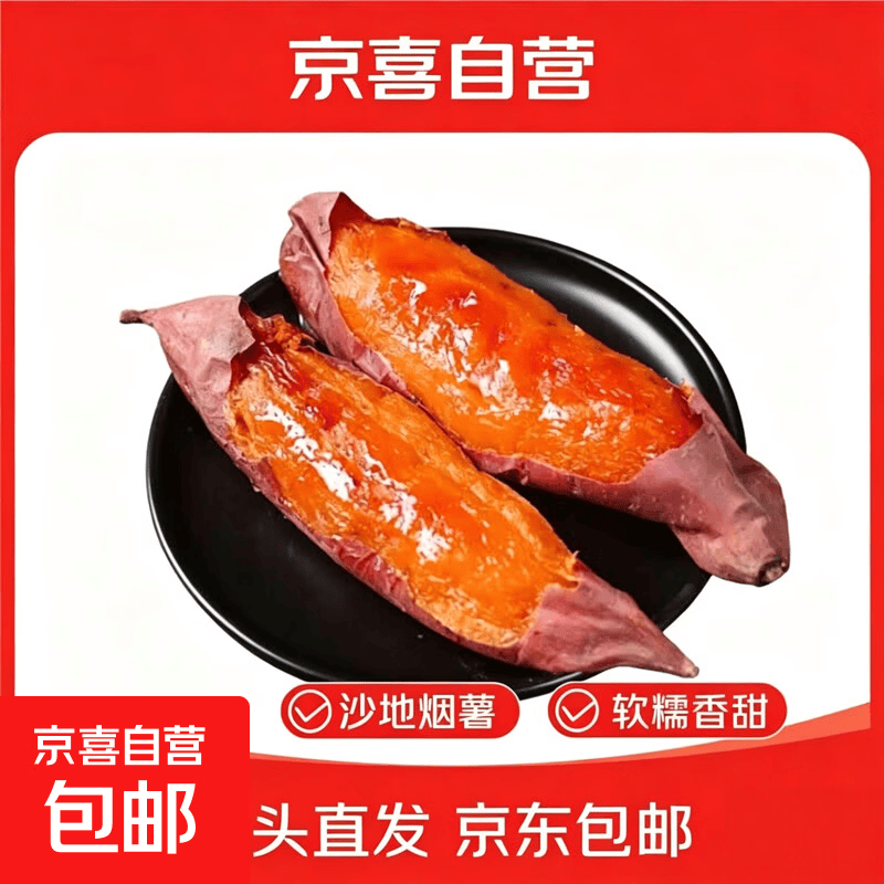 现挖沙地蜜薯红薯新鲜农家糖心番薯烤地瓜软糯批发黄心包邮 正宗沙地烟薯9斤净重 单果3两起