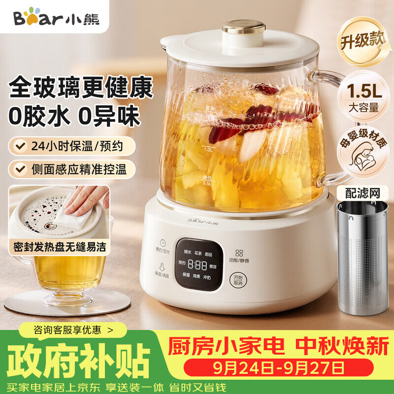 小熊自营养生壶 249.63元，美的自营养生壶 74元 - 线报酷