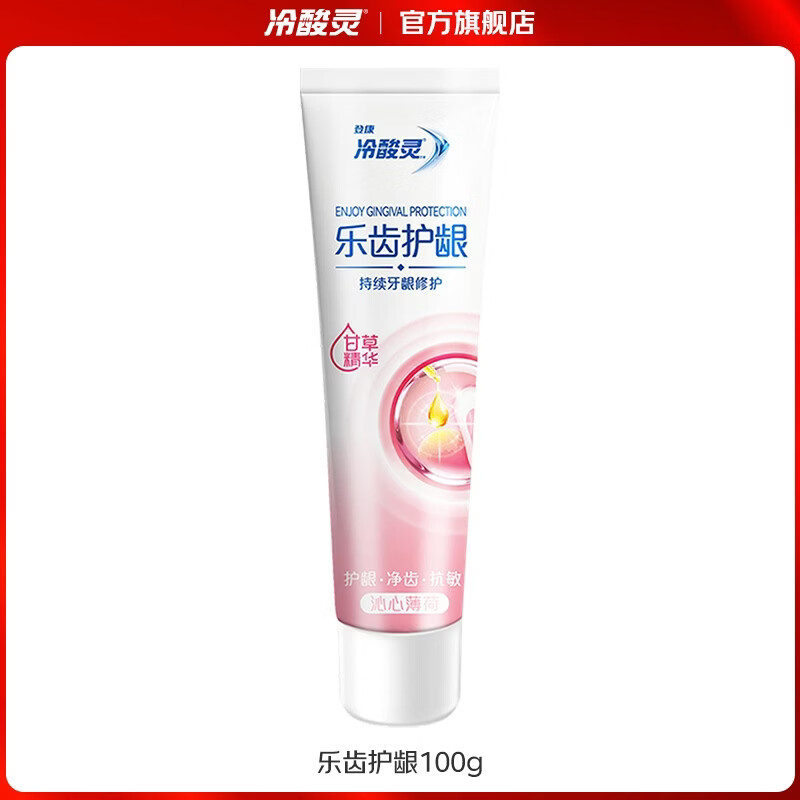 冷酸灵牙膏任选4件 11.7元 - 86线报