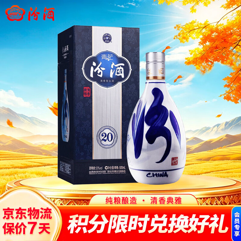 从几十元，到上千元，各价位清香型白酒推荐（建议收藏）-2021-01