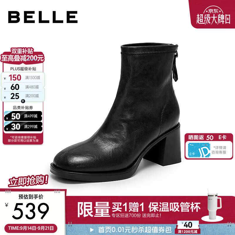 百丽复古抓皱面法式时装靴女2026冬新气质粗跟增高短靴B3356DD6 黑色 （跟高6.5CM） 37 (235mm)
