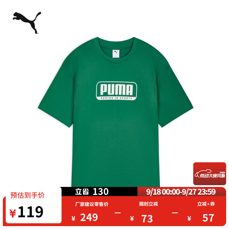 彪马（PUMA）纯棉宽松美式运动短袖T恤男新款夏季黑色上衣 694450 深绿色-80 XL (185/104A)