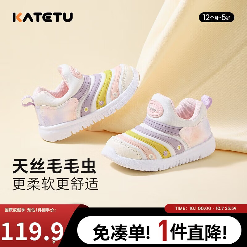 卡特兔宝宝学步鞋秋季新品童鞋运动鞋1-5岁男女童毛毛虫机能鞋X3CF008