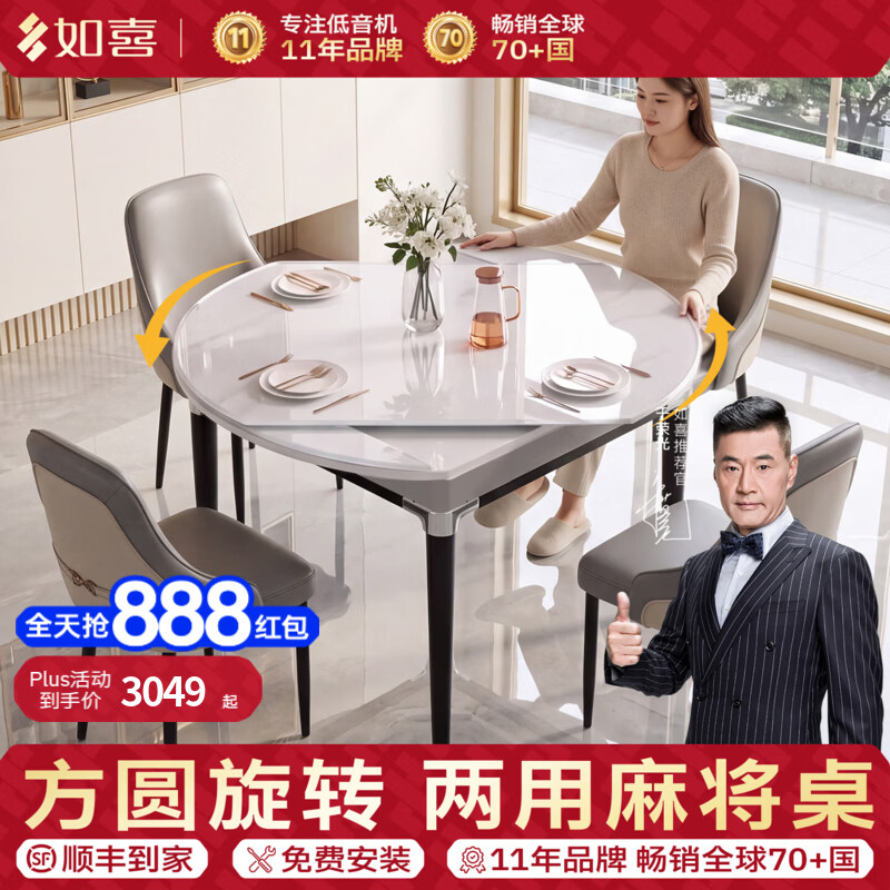如喜【家用方圆旋转餐桌】麻将机全自动多功能取暖麻将桌饭桌一体 8【一键降噪+方圆旋转桌五件套】仿玉牌-星空灰