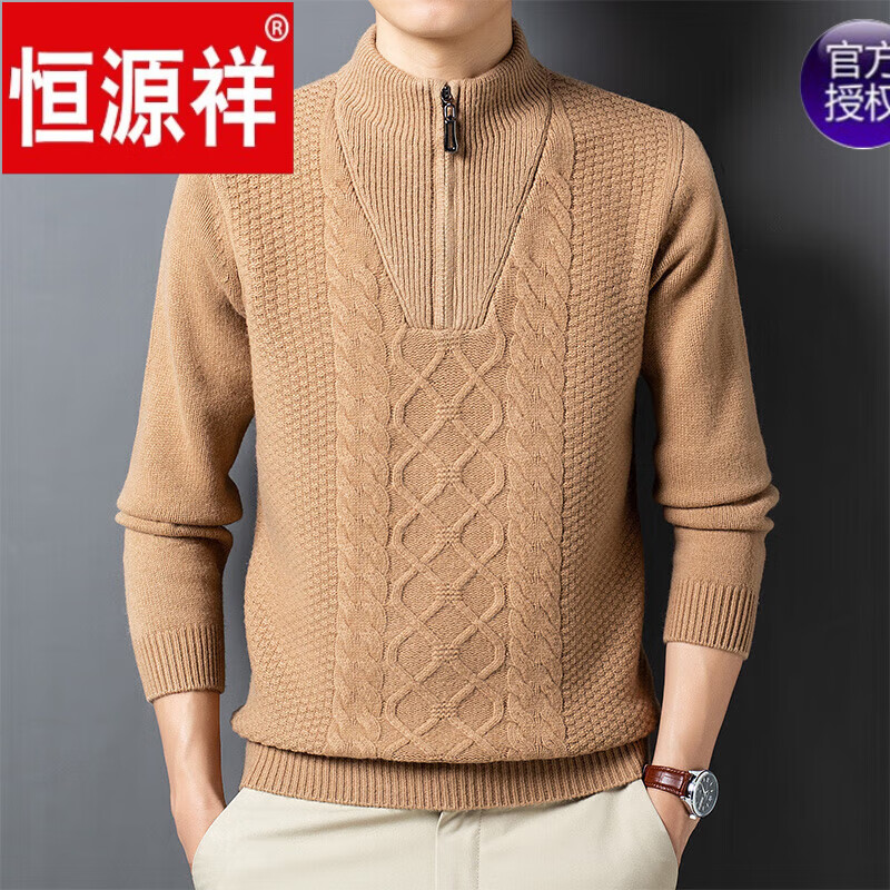羊毛针织衫男纯羊毛2022秋冬高端半拉链长袖针织衫毛衣打底 金驼色 m