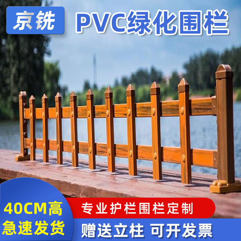 京铣栅栏 花园围栏 pvc塑钢草坪护栏篱笆栅栏庭院花坛社区幼儿园围栏